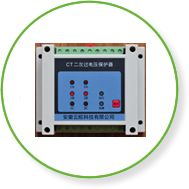 CT二次及电动机保护