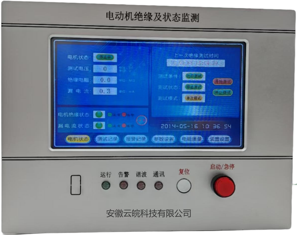 YW-GDJYZ高压电机绝缘监测装置