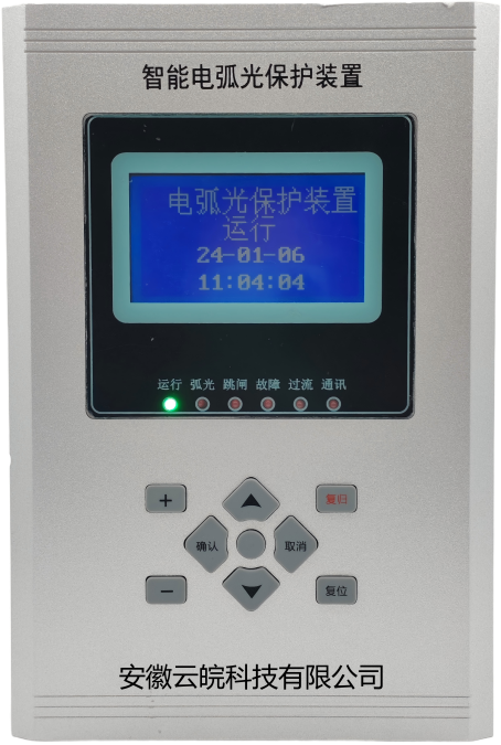 YW-HG8710A母线电弧光保护装置