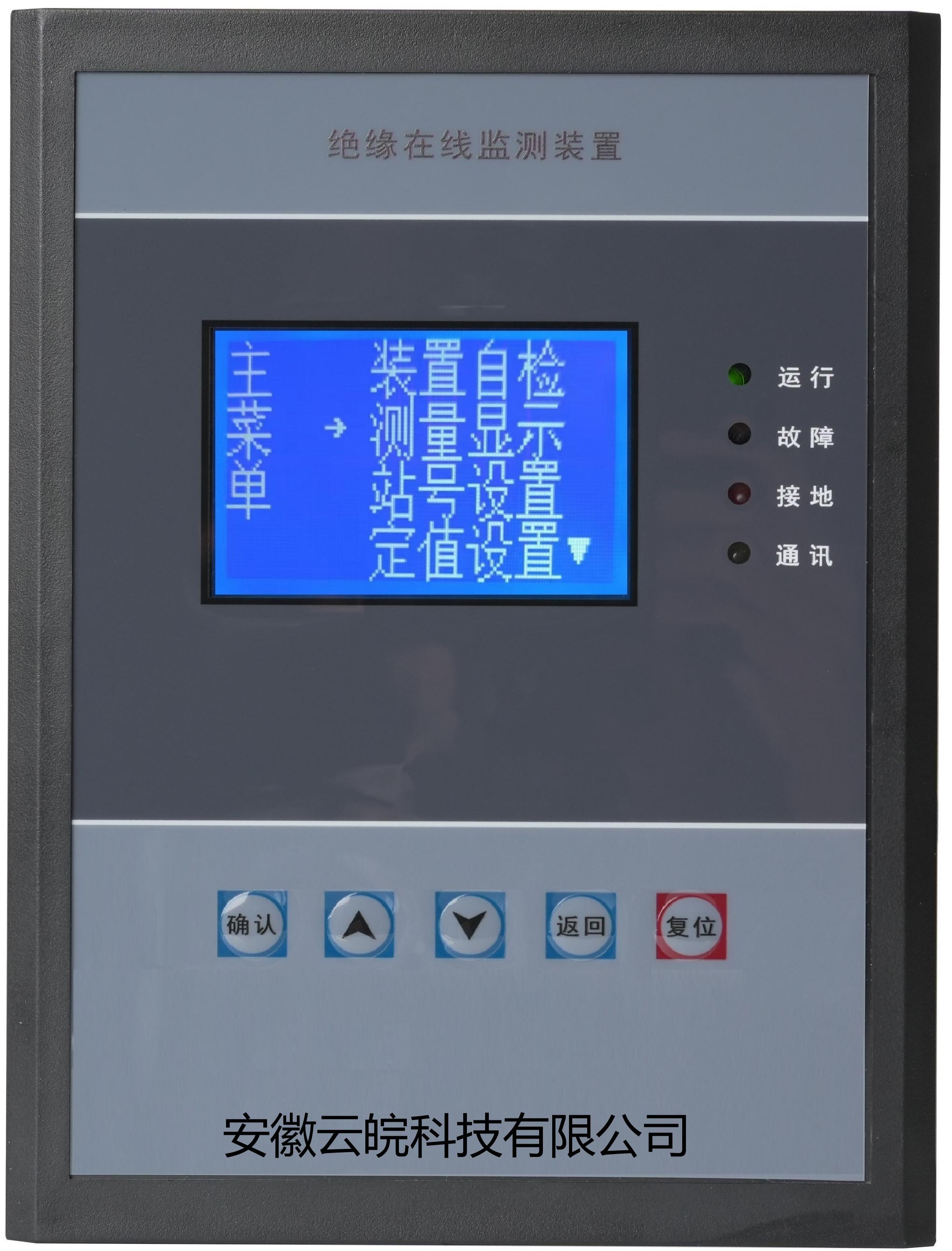 YW-IOM绝缘在线监测装置