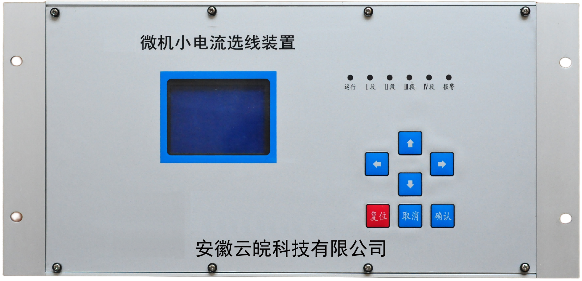 YW-JX系列小电流接地选线装置